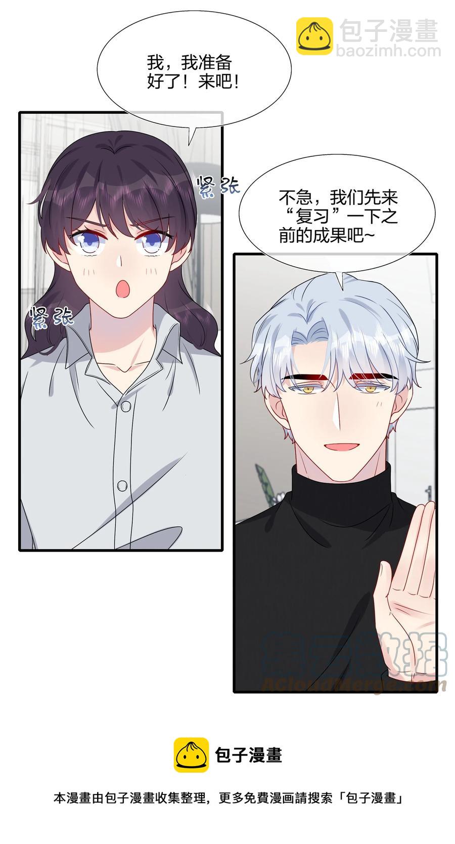 042 &hellip;&hellip;不一样！-第44话