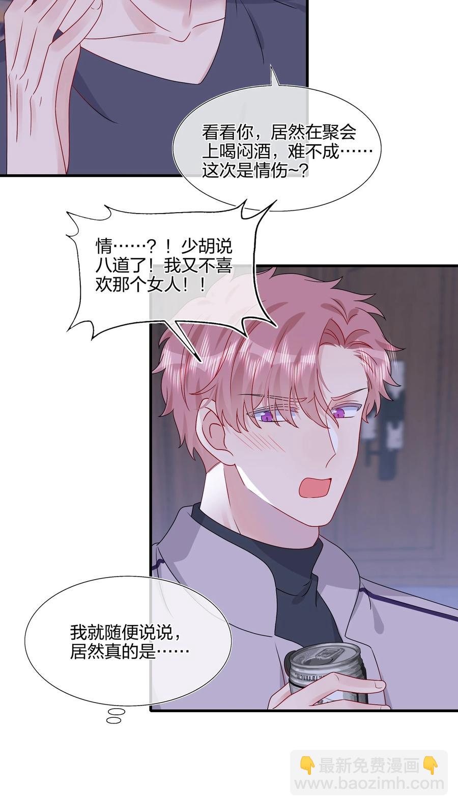 042 &hellip;&hellip;不一样！-第44话