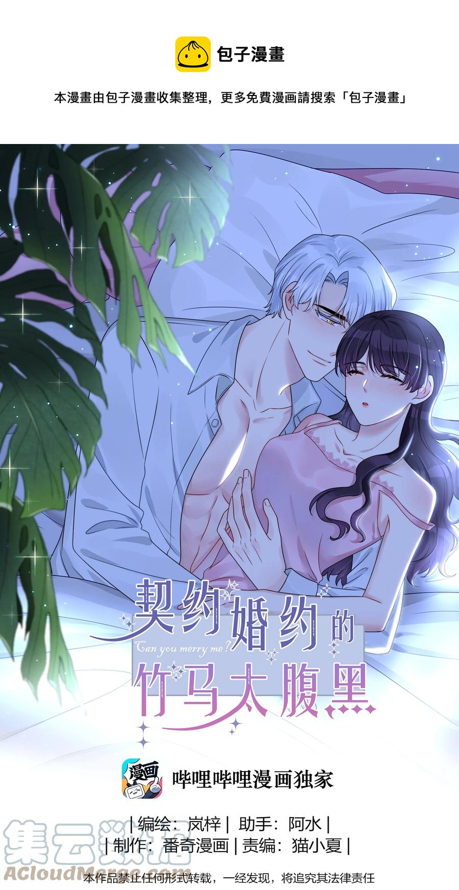 044 我知道你有别的恋人-第46话