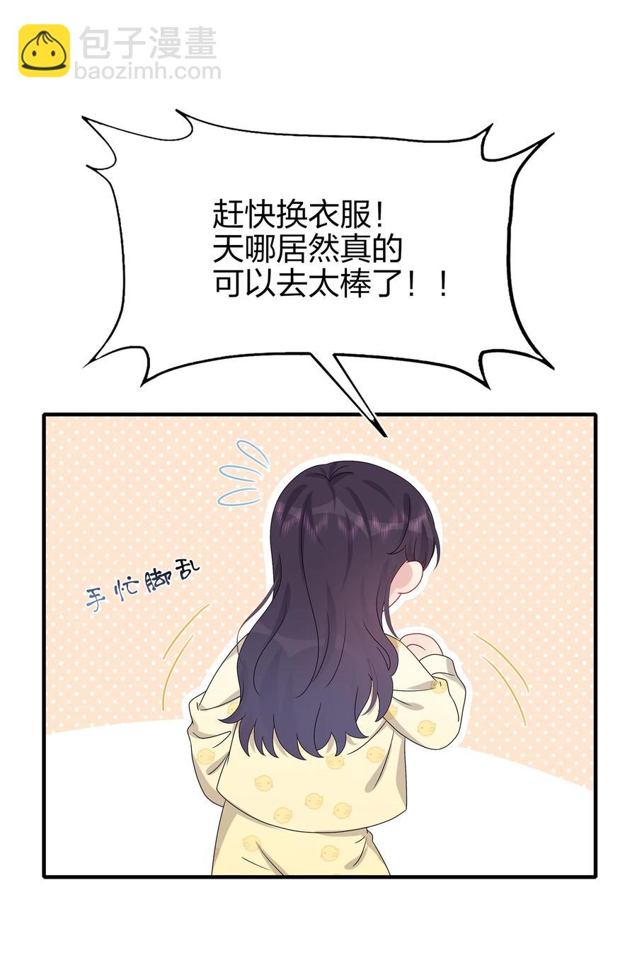 044 我知道你有别的恋人-第46话