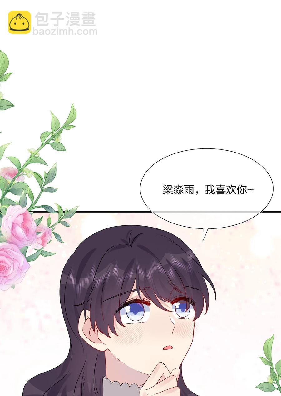 044 我知道你有别的恋人-第46话