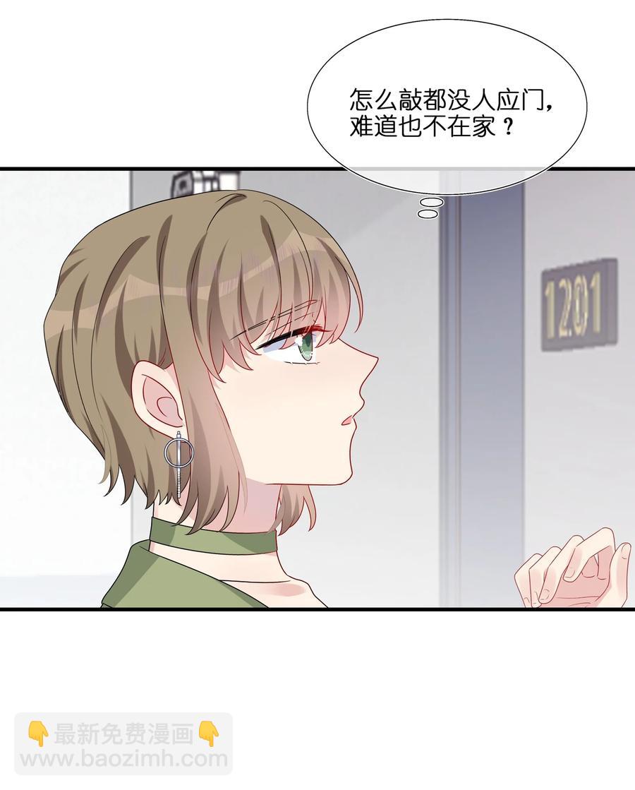044 我知道你有别的恋人-第46话