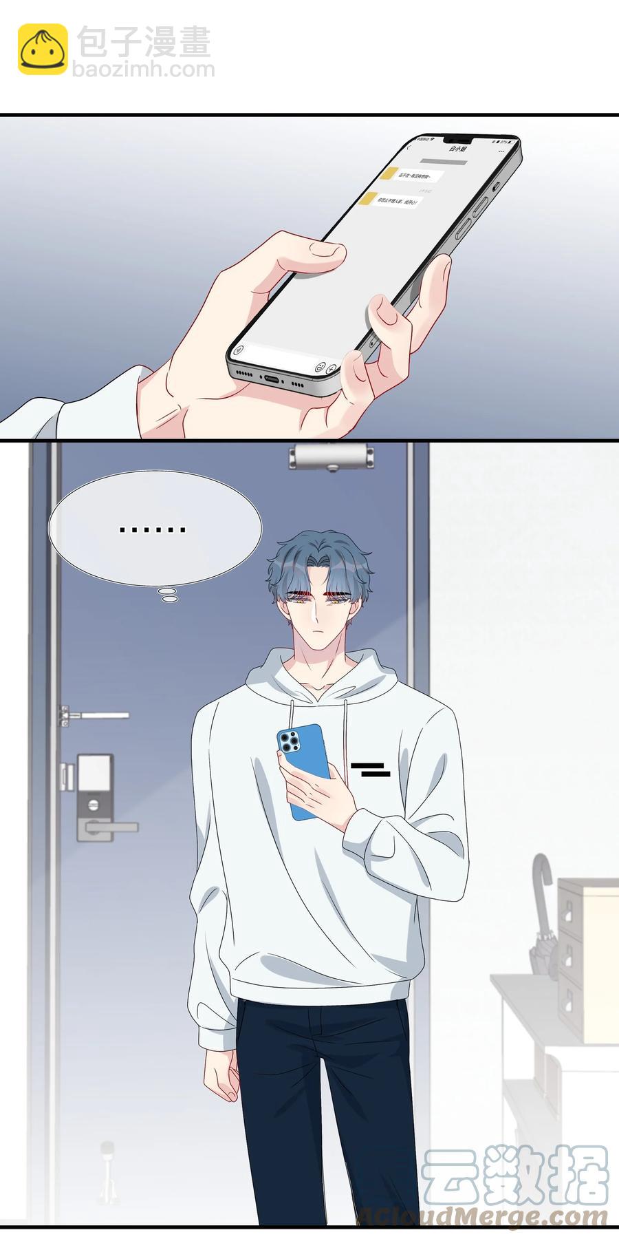 044 我知道你有别的恋人-第46话