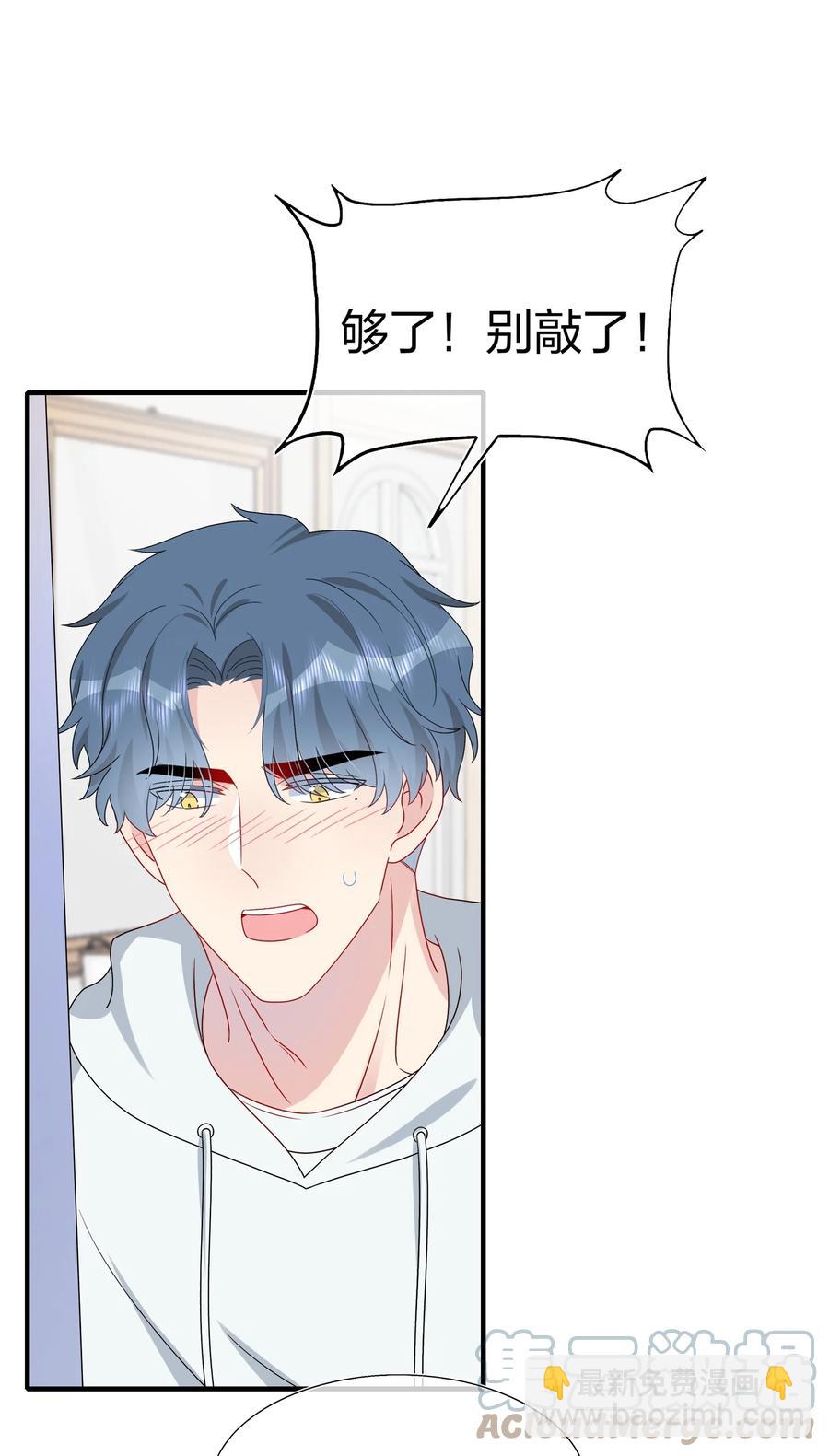 044 我知道你有别的恋人-第46话