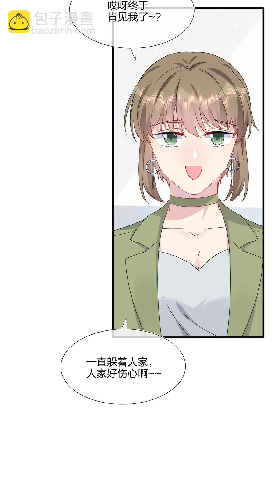 044 我知道你有别的恋人-第46话