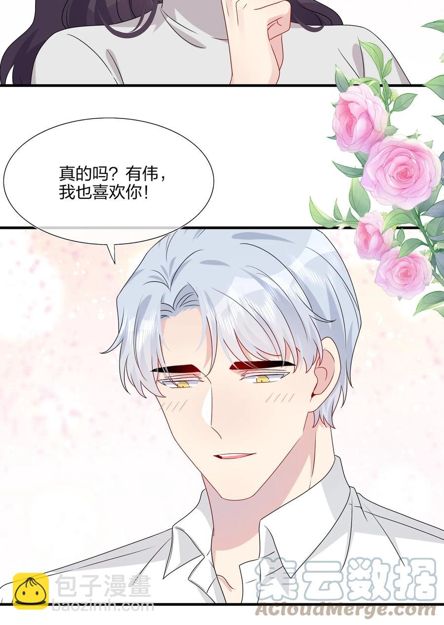 044 我知道你有别的恋人-第46话