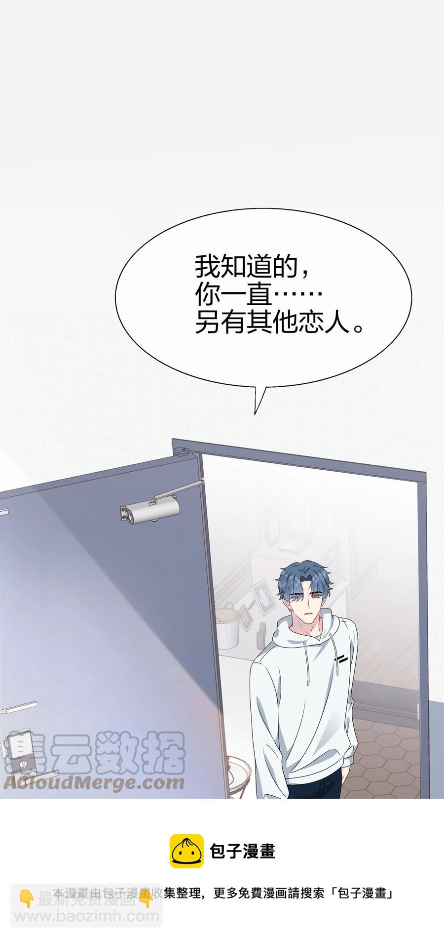 044 我知道你有别的恋人-第46话