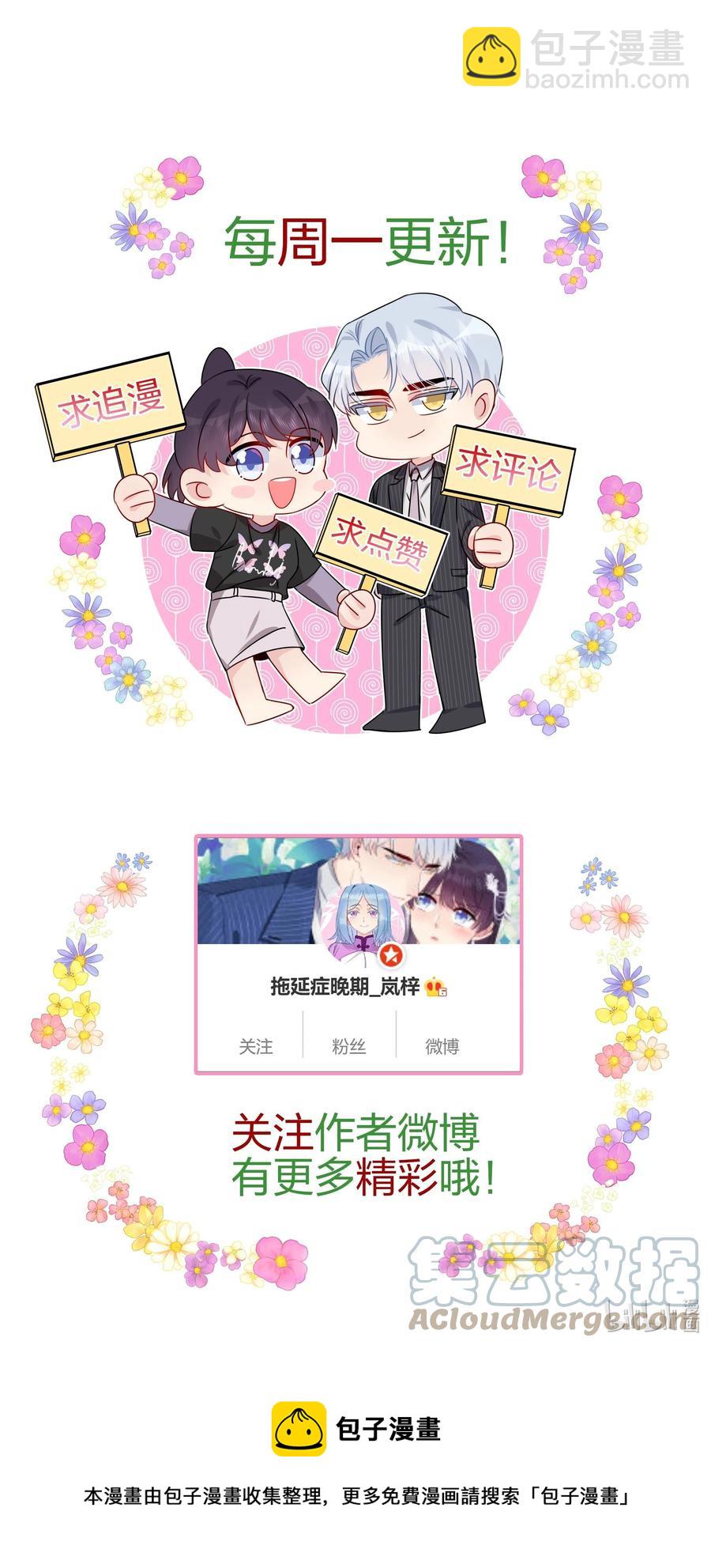 044 我知道你有别的恋人-第46话