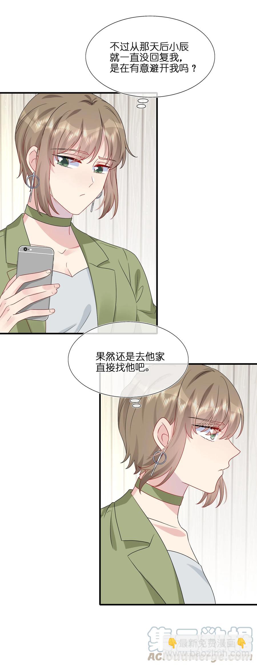 044 我知道你有别的恋人-第46话