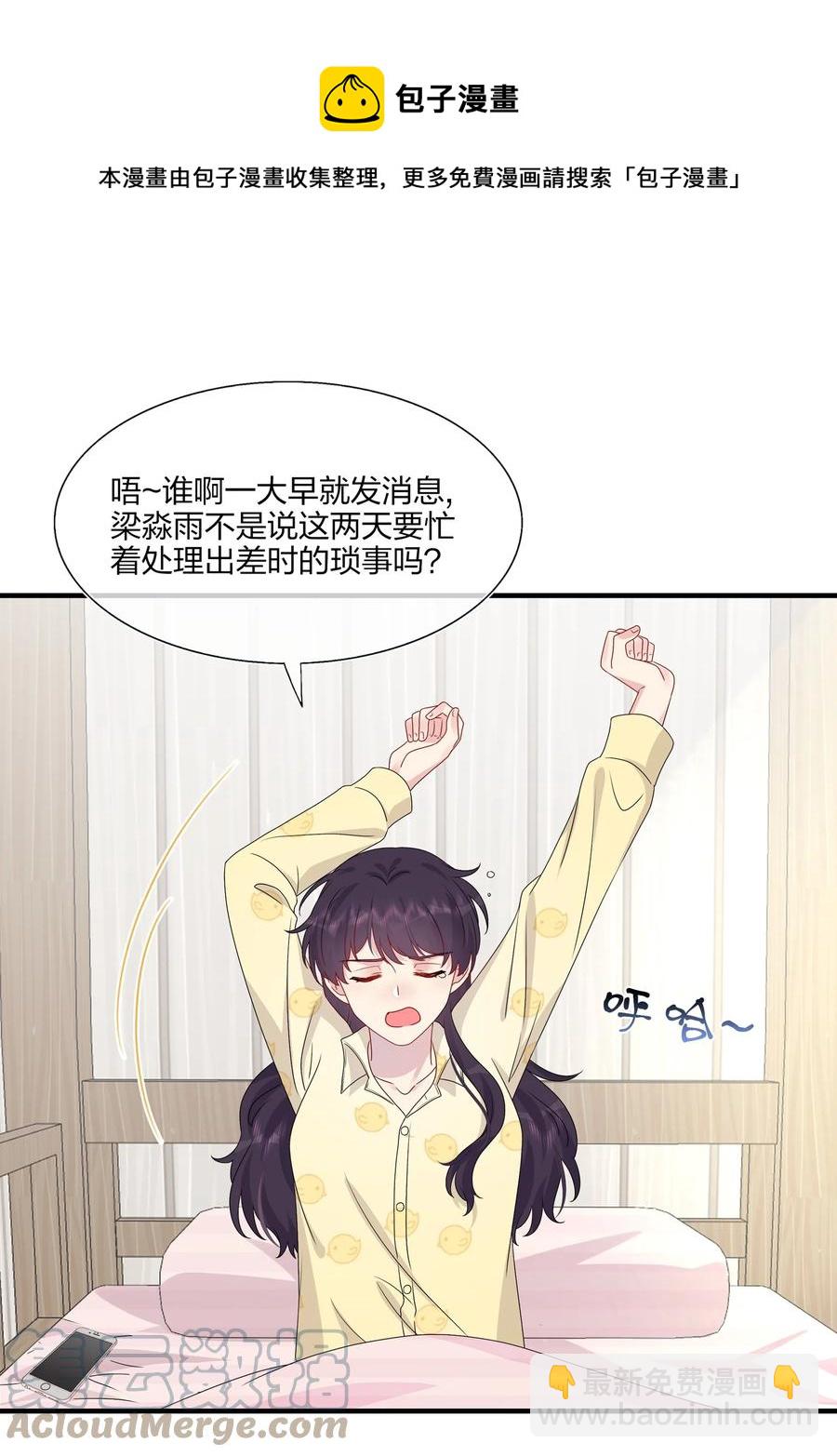 044 我知道你有别的恋人-第46话