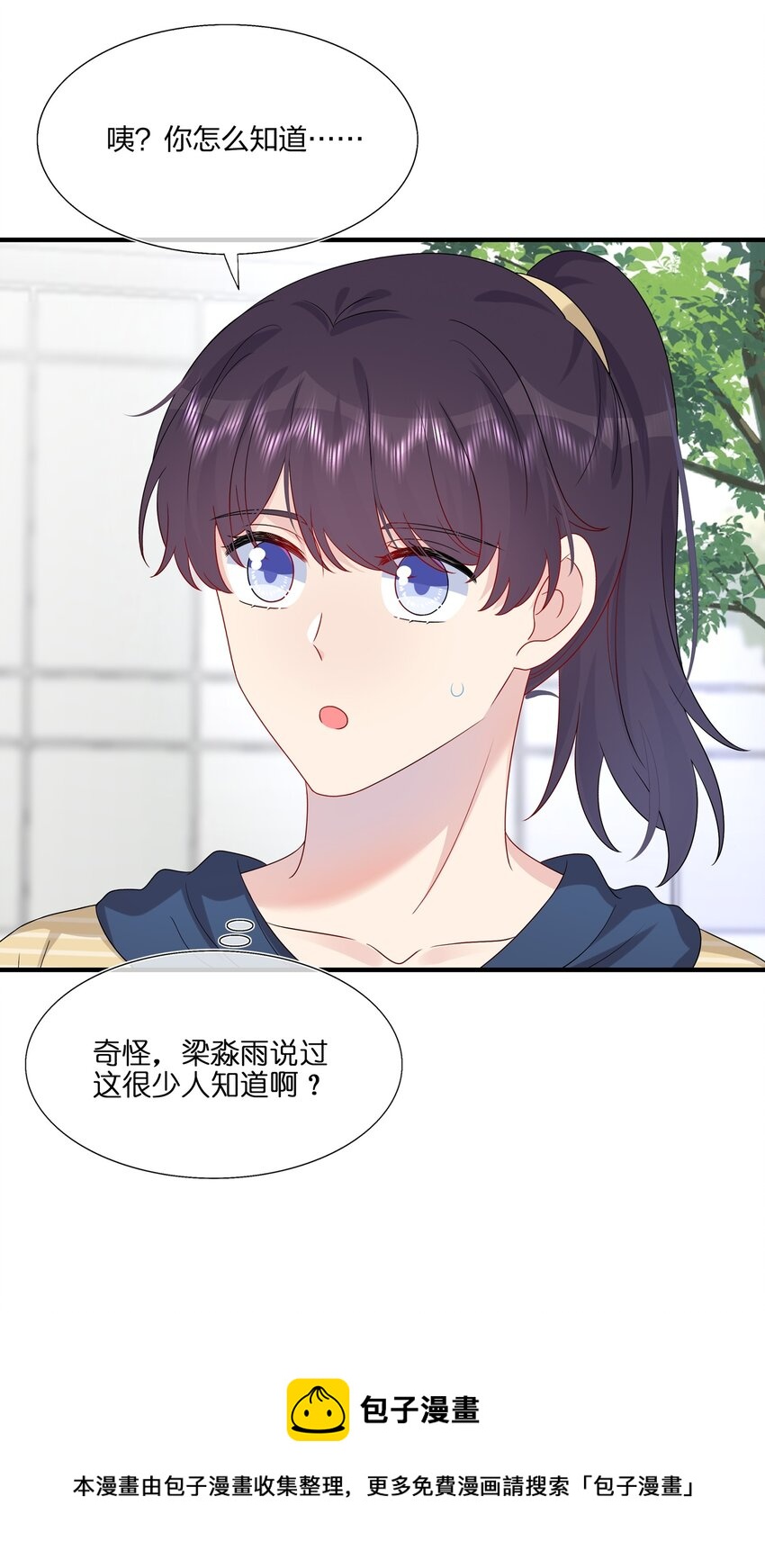 046 你这个&hellip;&hellip;大混蛋！-第48话