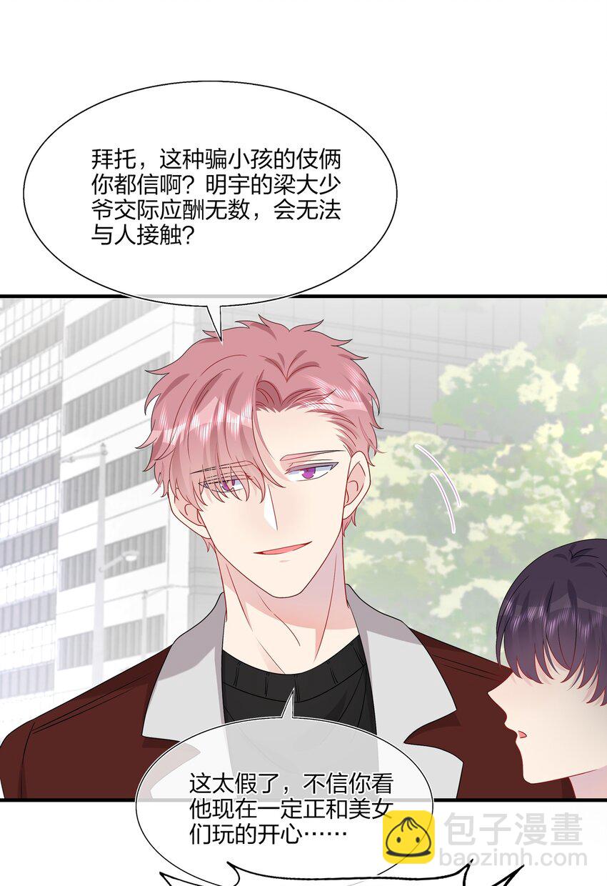 046 你这个&hellip;&hellip;大混蛋！-第48话