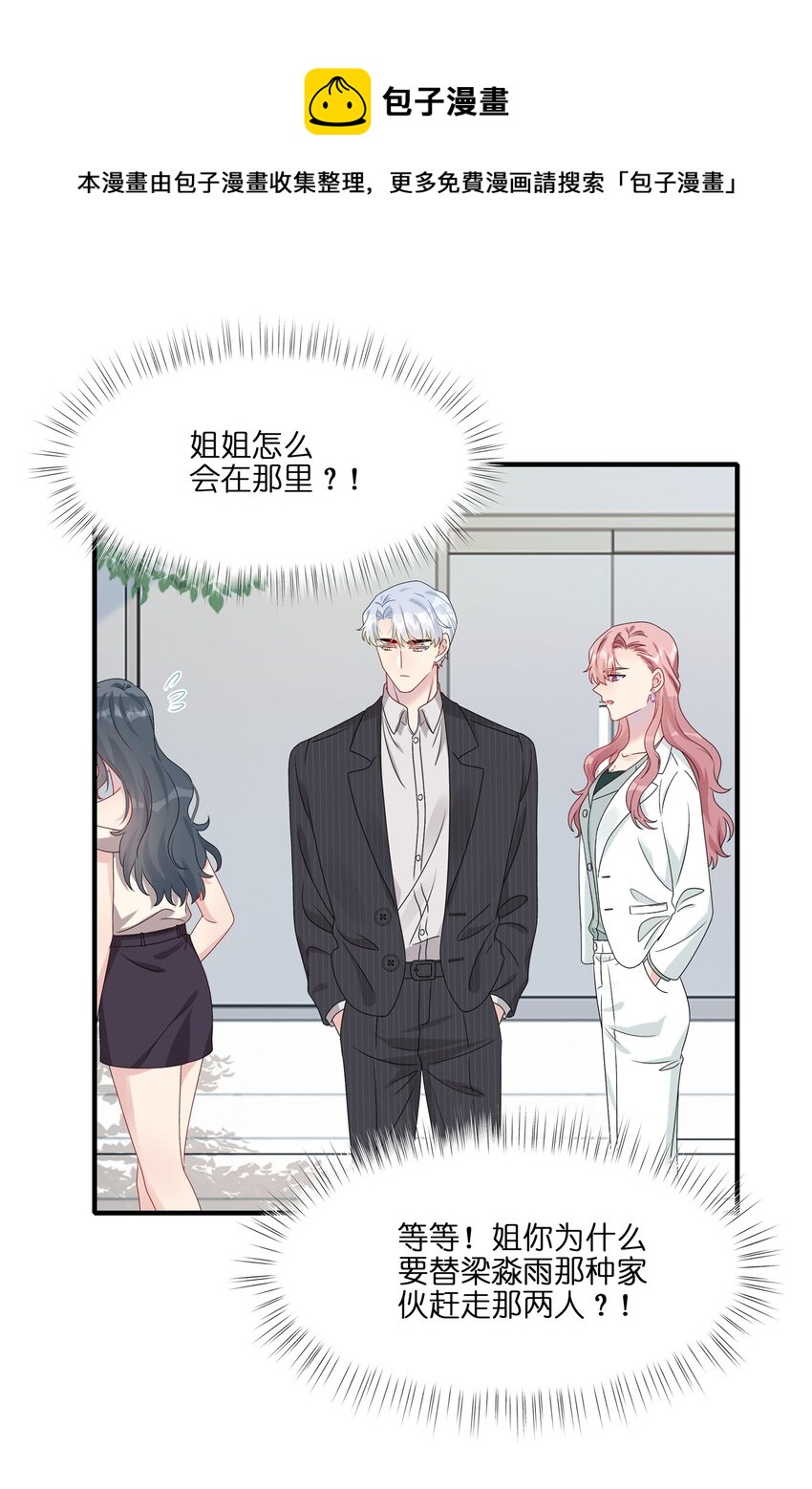 046 你这个&hellip;&hellip;大混蛋！-第48话