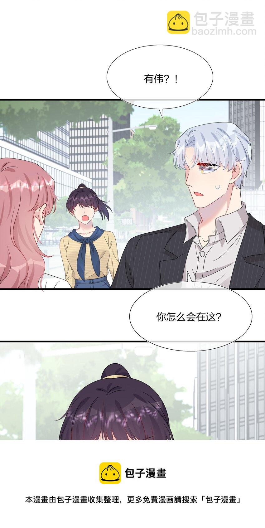 046 你这个&hellip;&hellip;大混蛋！-第48话