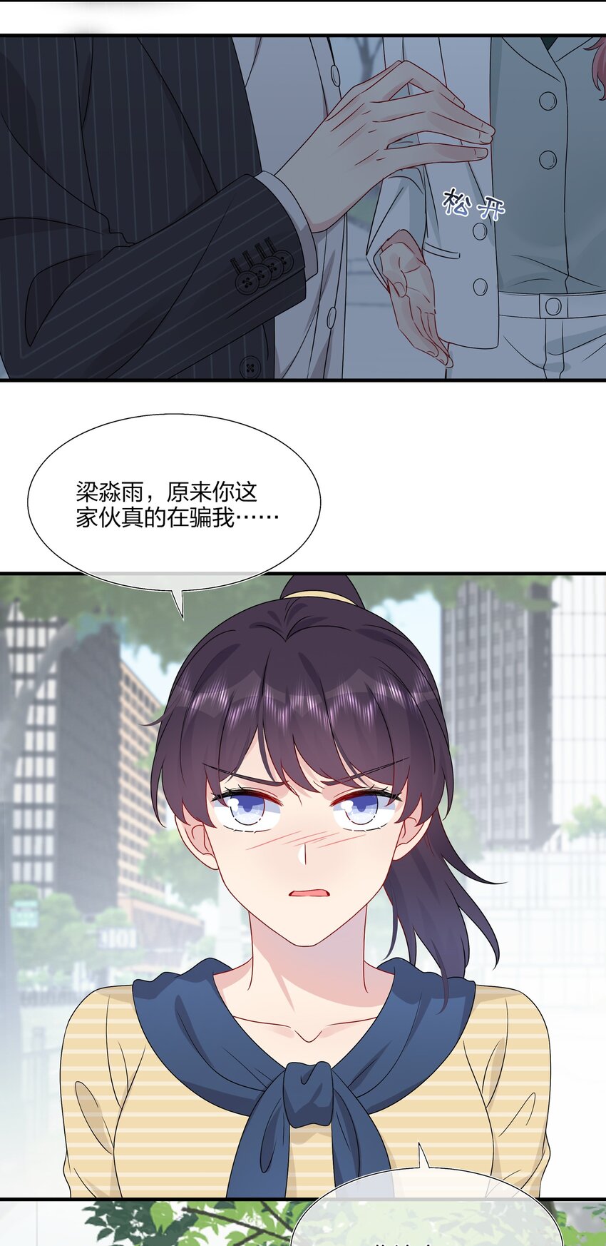046 你这个&hellip;&hellip;大混蛋！-第48话