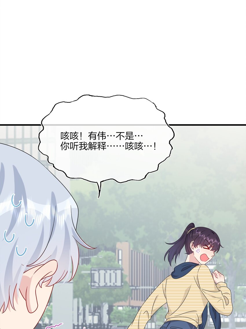 046 你这个&hellip;&hellip;大混蛋！-第48话