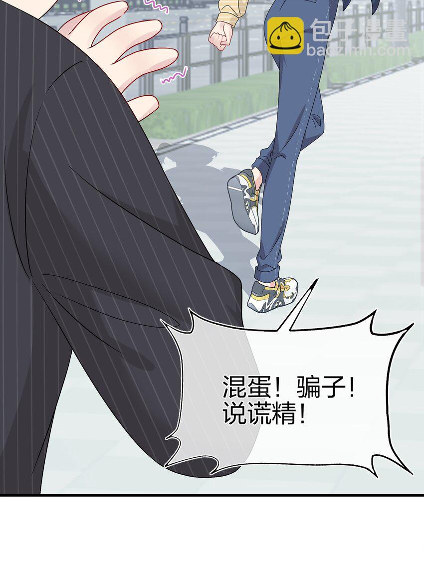 046 你这个&hellip;&hellip;大混蛋！-第48话