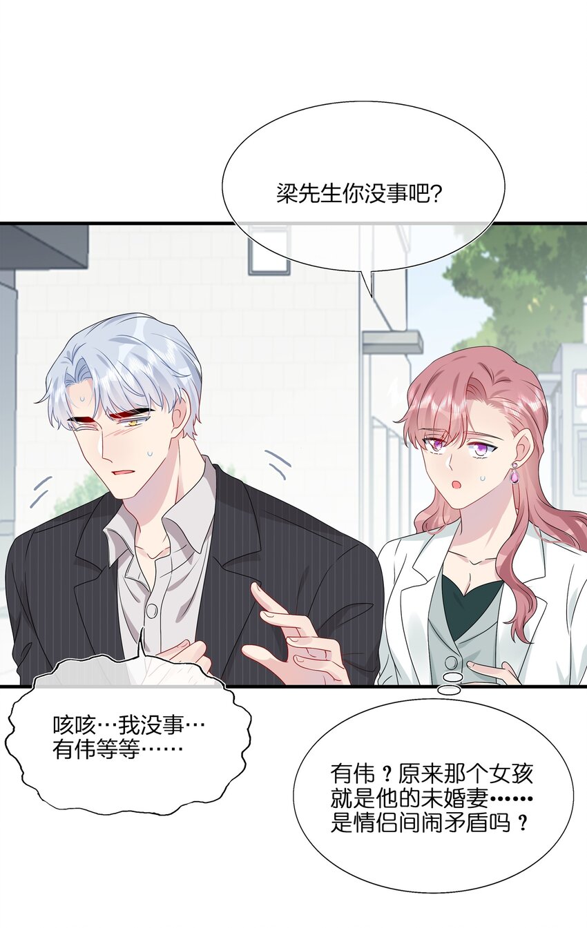 046 你这个&hellip;&hellip;大混蛋！-第48话