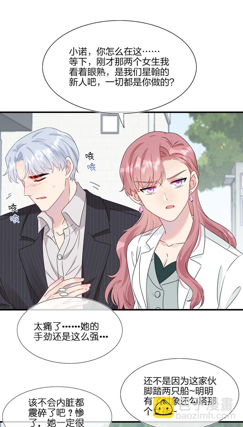 046 你这个&hellip;&hellip;大混蛋！-第48话