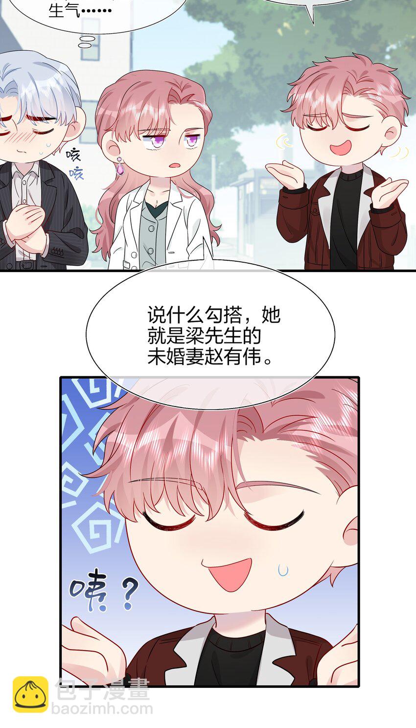 046 你这个&hellip;&hellip;大混蛋！-第48话
