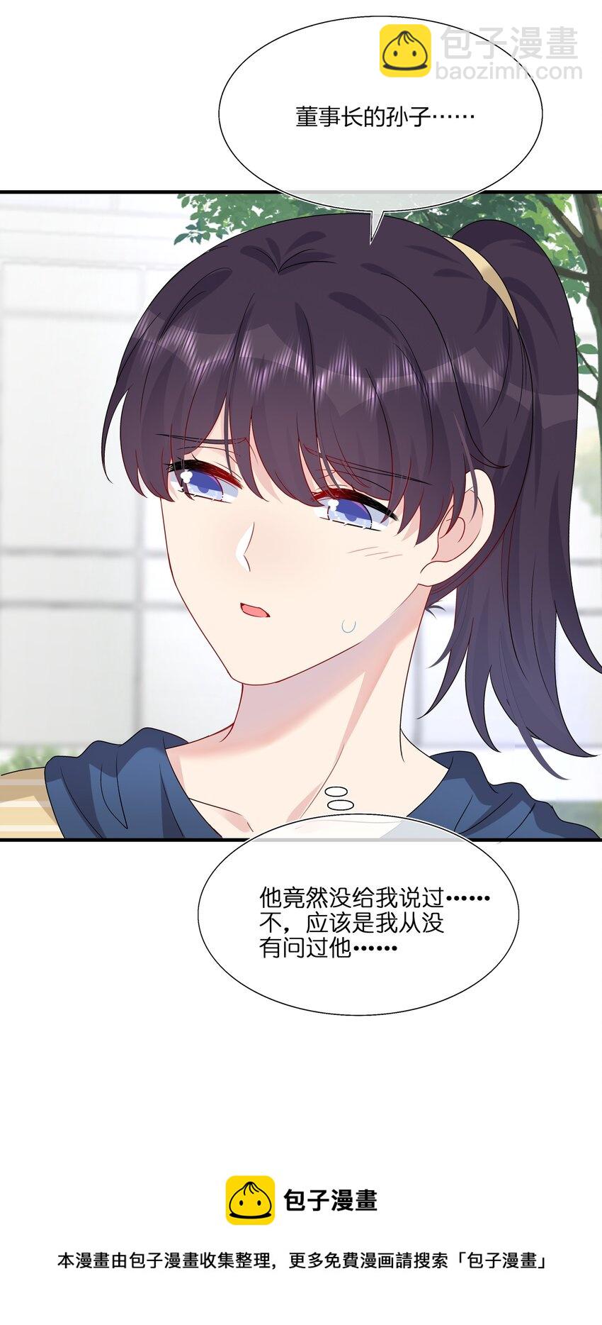 046 你这个&hellip;&hellip;大混蛋！-第48话