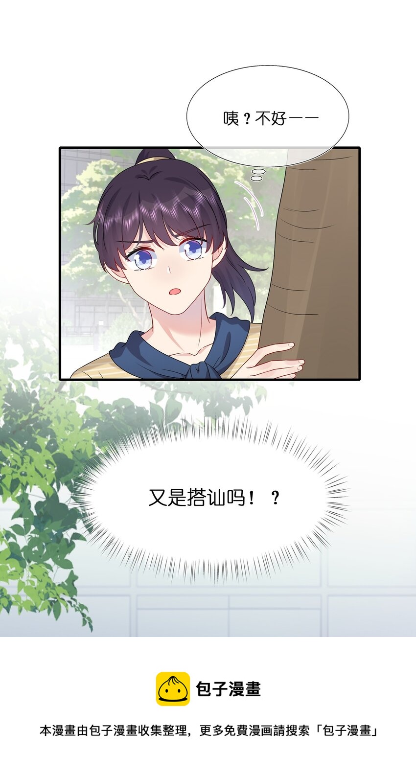 046 你这个&hellip;&hellip;大混蛋！-第48话