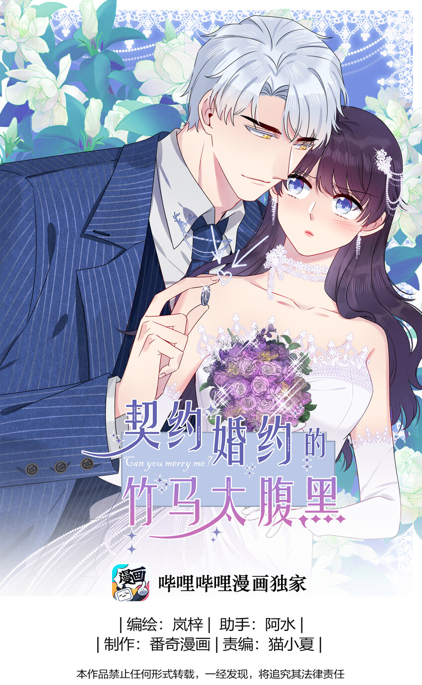 006 你啊，还是这么害羞-第6话
