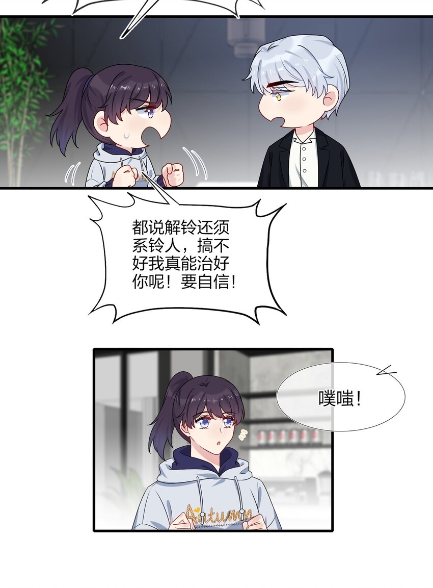 006 你啊，还是这么害羞-第6话
