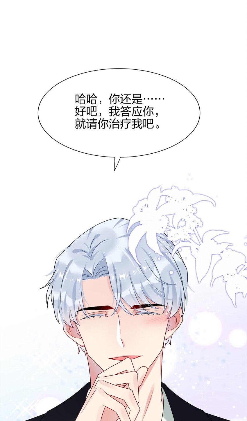 006 你啊，还是这么害羞-第6话
