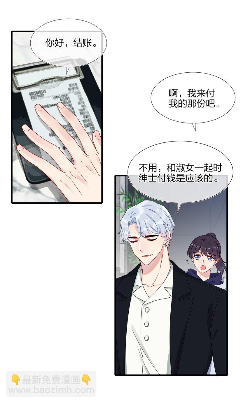 006 你啊，还是这么害羞-第6话