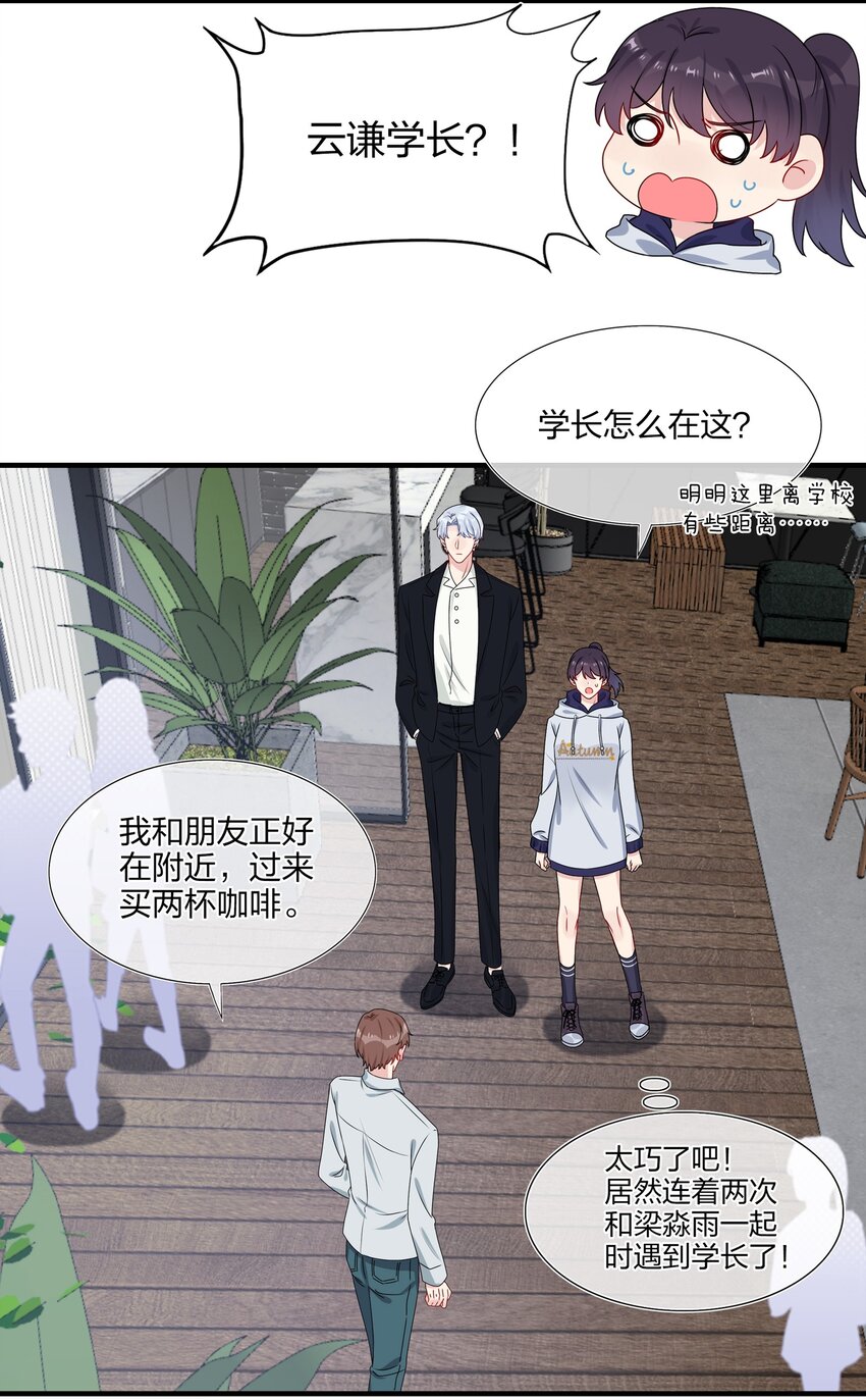 006 你啊，还是这么害羞-第6话