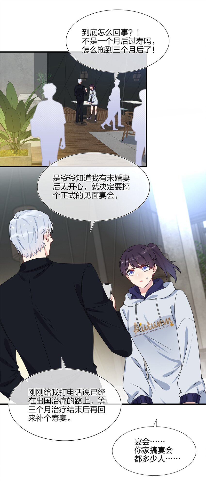 006 你啊，还是这么害羞-第6话
