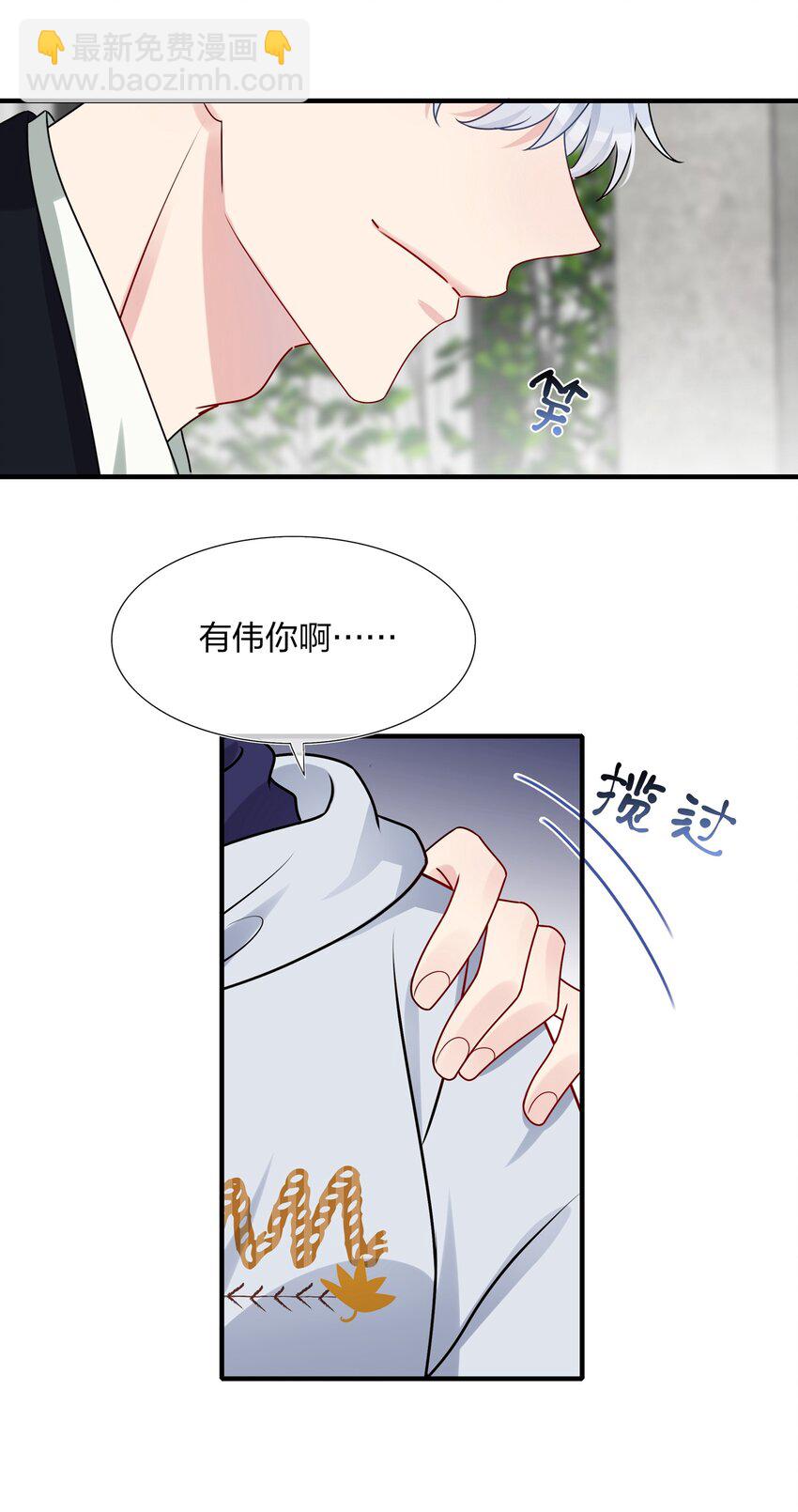 006 你啊，还是这么害羞-第6话