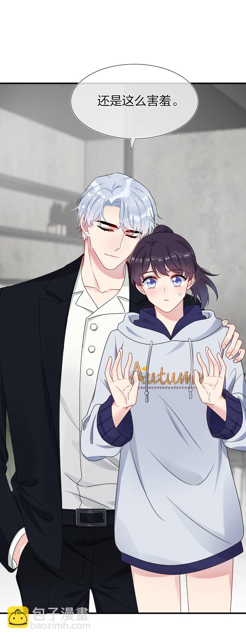 006 你啊，还是这么害羞-第6话