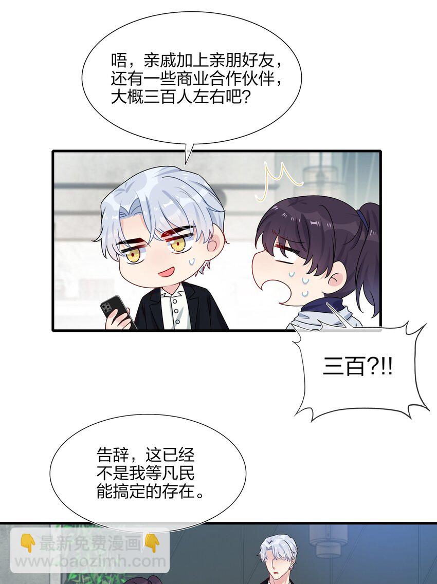 006 你啊，还是这么害羞-第6话