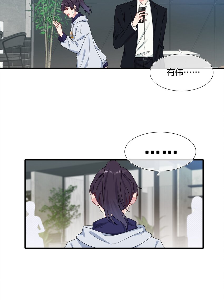 006 你啊，还是这么害羞-第6话