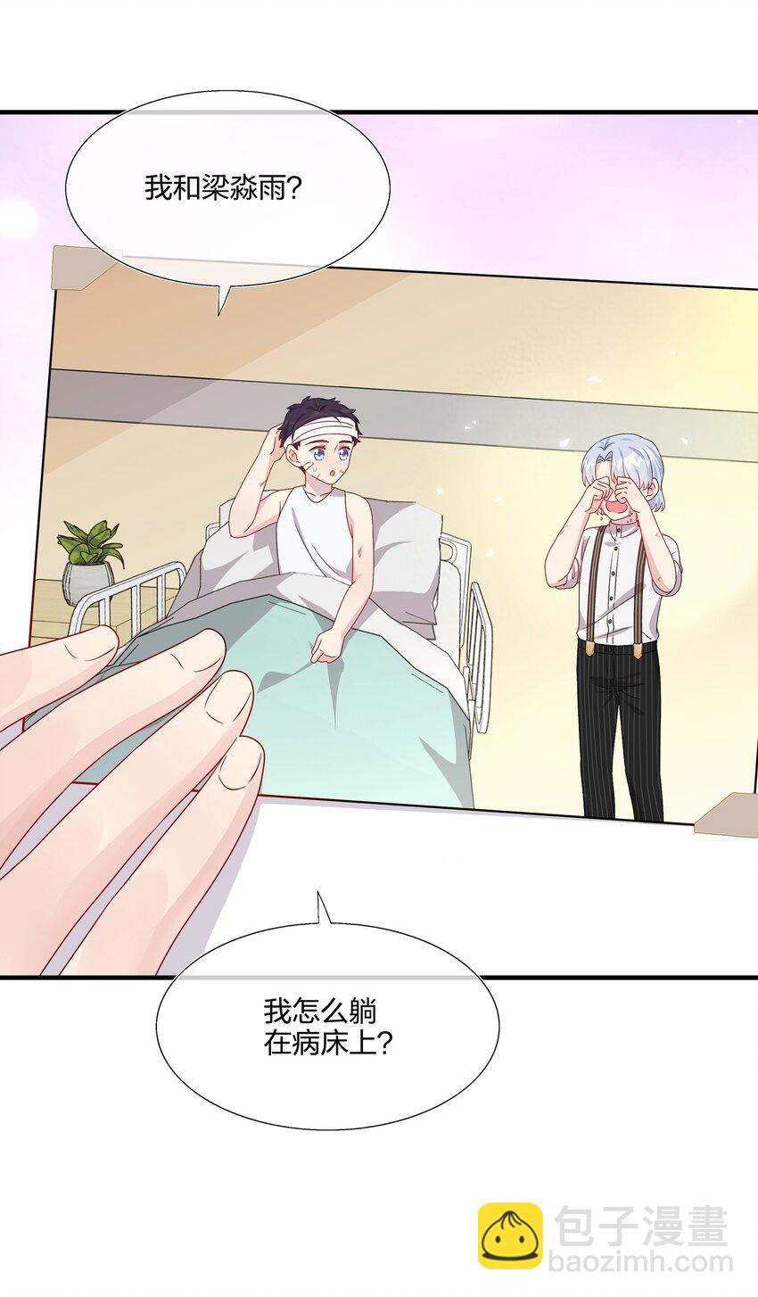 048 请放心吧-第50话