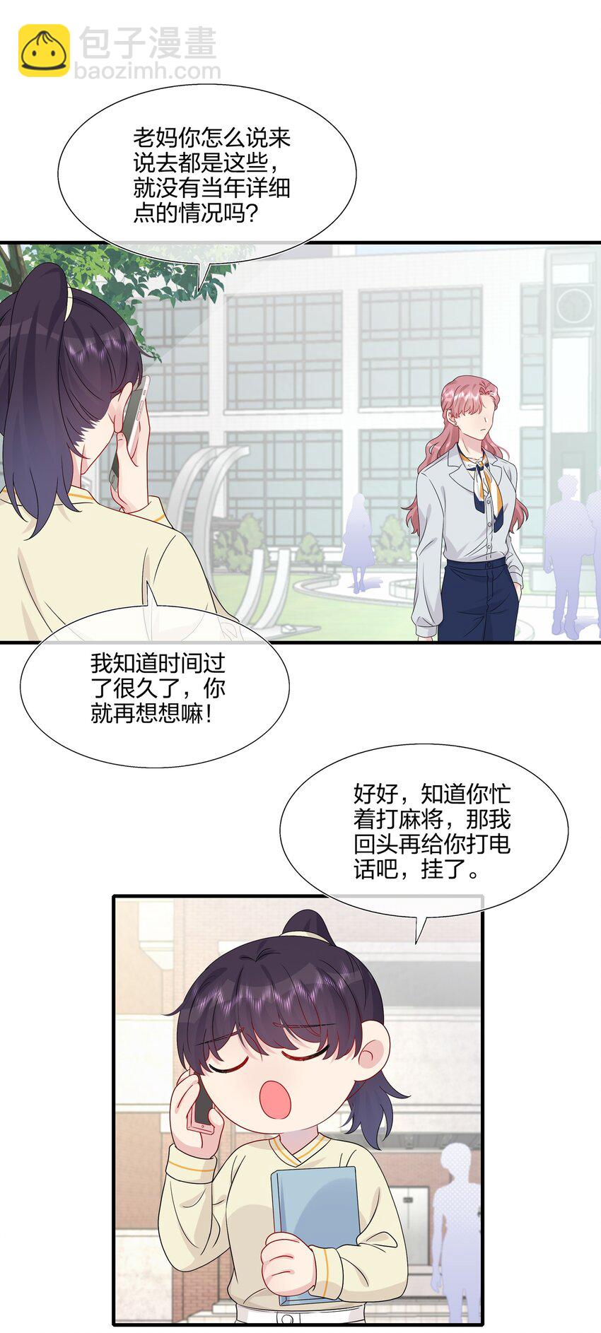 048 请放心吧-第50话