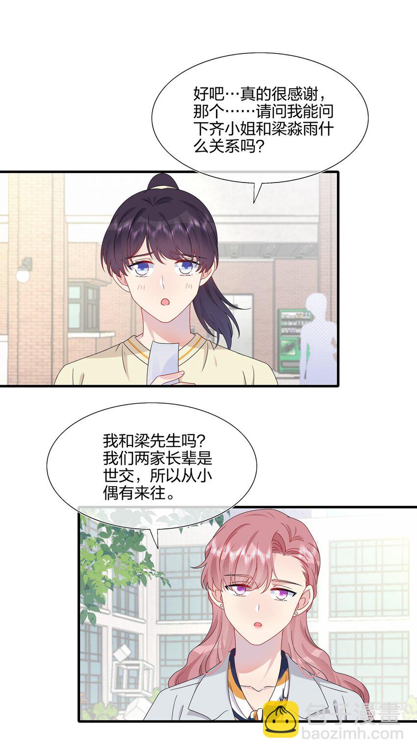 048 请放心吧-第50话