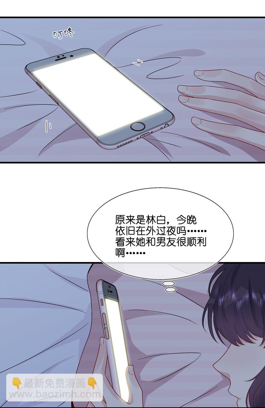 048 请放心吧-第50话