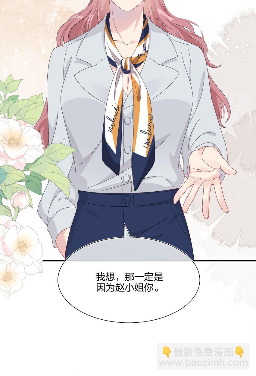 048 请放心吧-第50话
