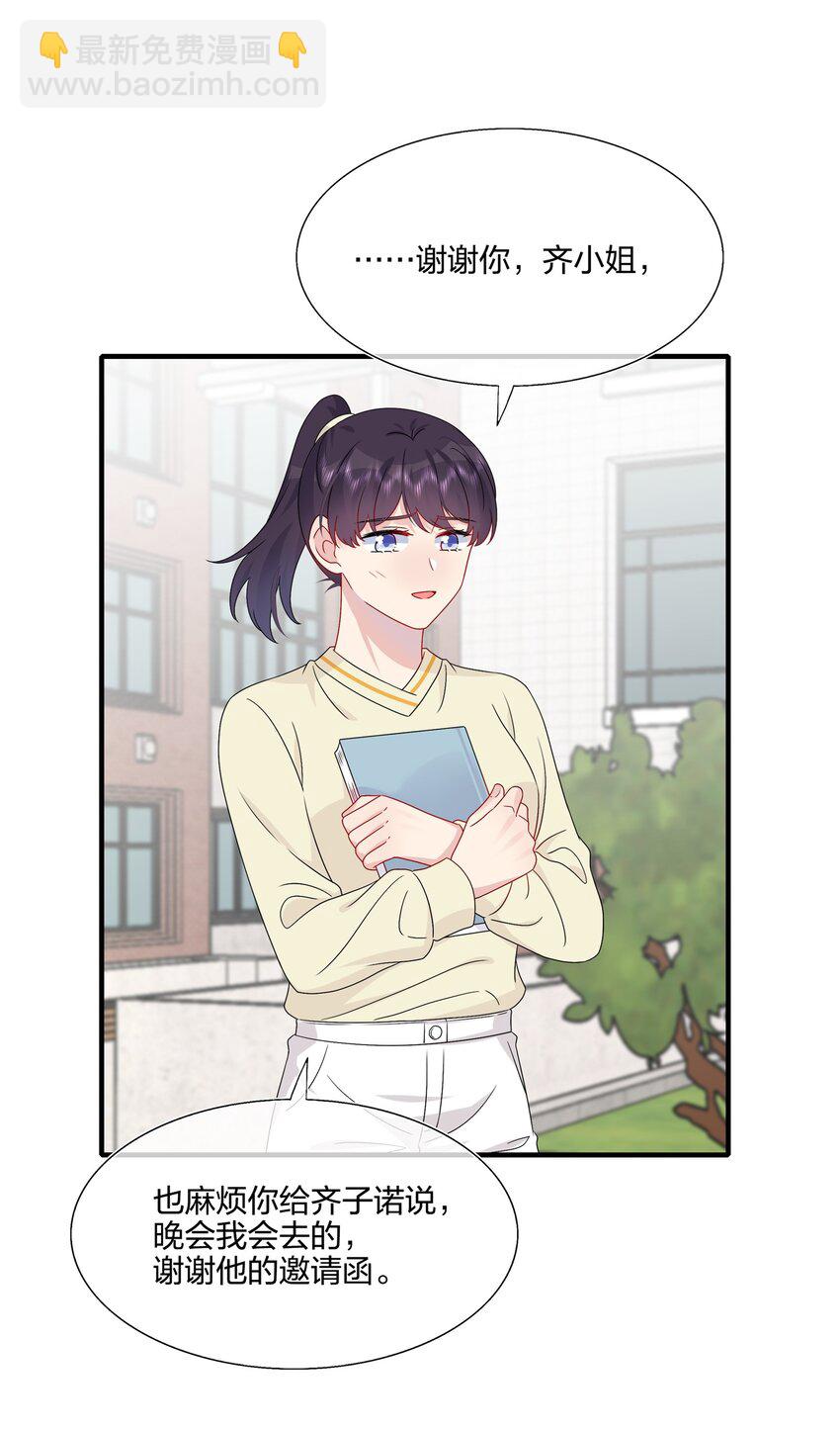 048 请放心吧-第50话