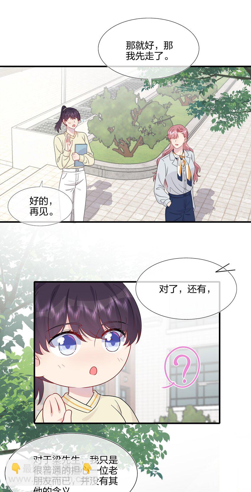 048 请放心吧-第50话