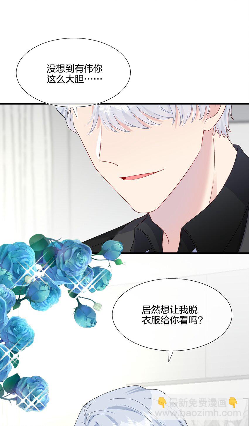 052 有伟你，好色哦~-第54话
