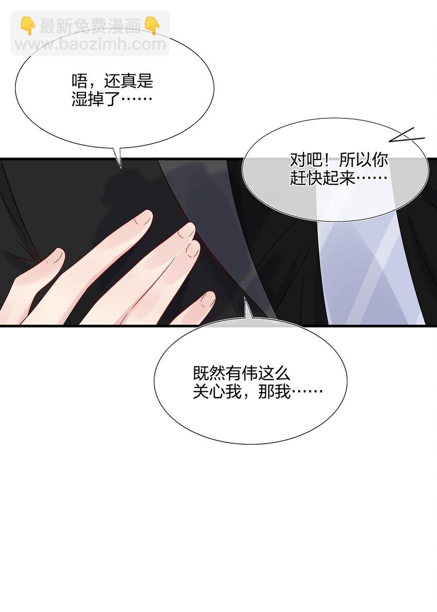 052 有伟你，好色哦~-第54话