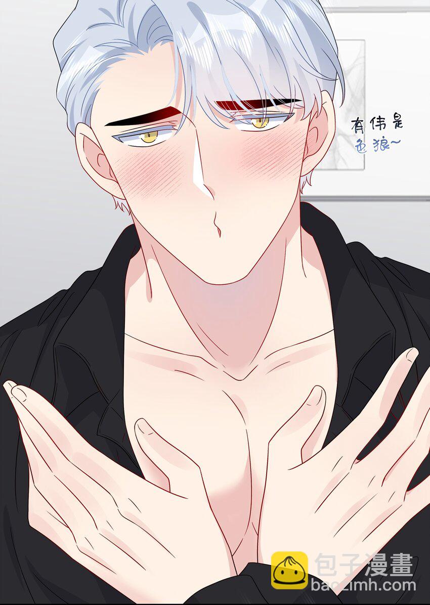 052 有伟你，好色哦~-第54话