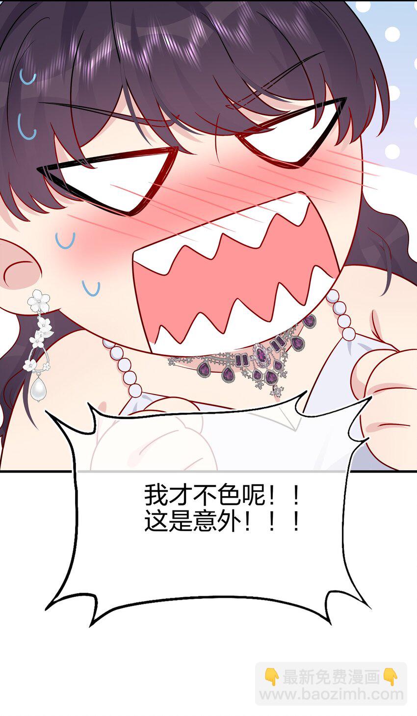 052 有伟你，好色哦~-第54话