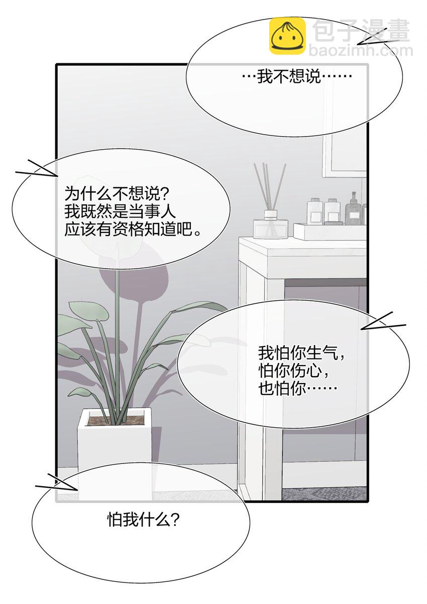 052 有伟你，好色哦~-第54话
