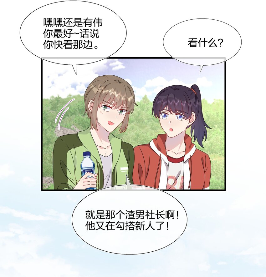 054 熟悉感-第56话