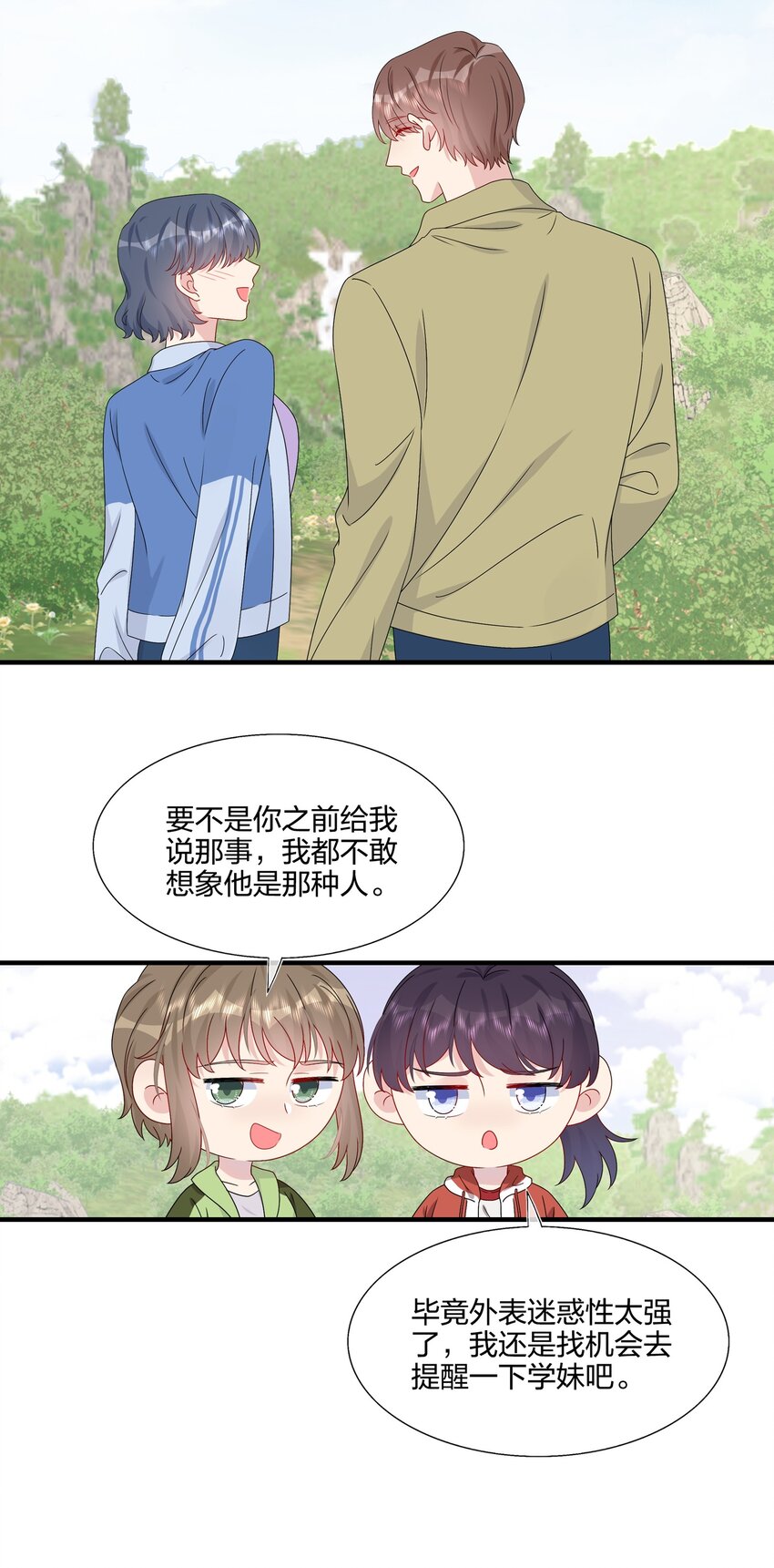054 熟悉感-第56话